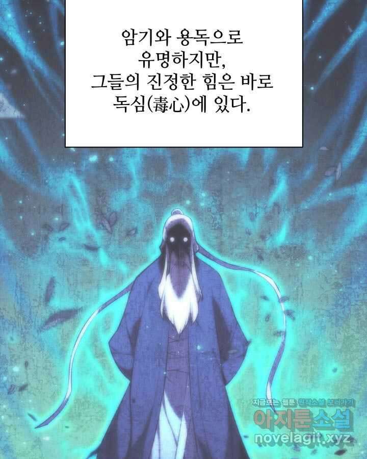 학사검전 124화 40