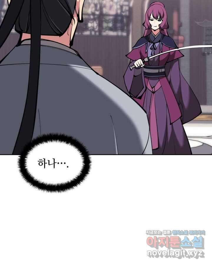 학사검전 124화 43