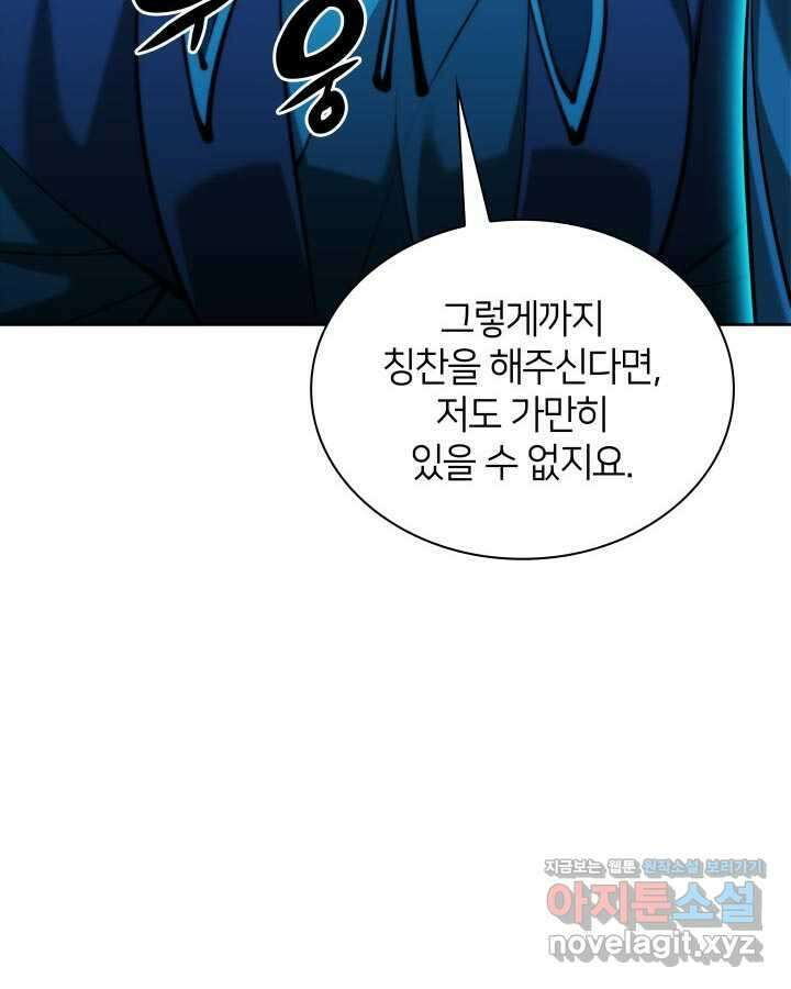 학사검전 124화 47