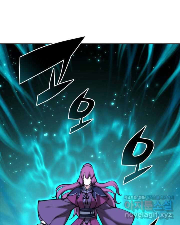 학사검전 124화 48