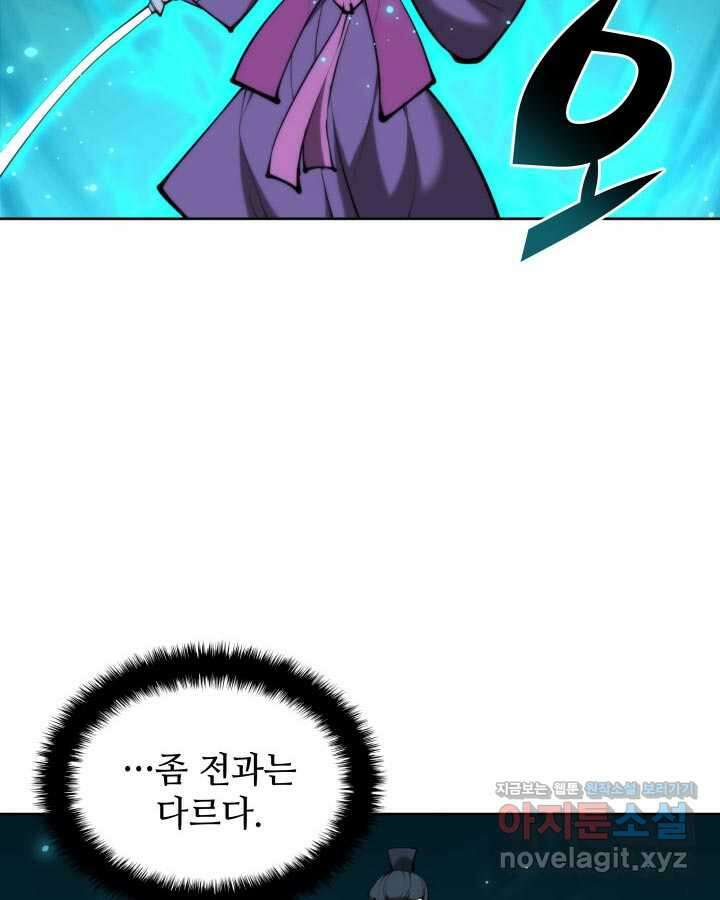 학사검전 124화 49