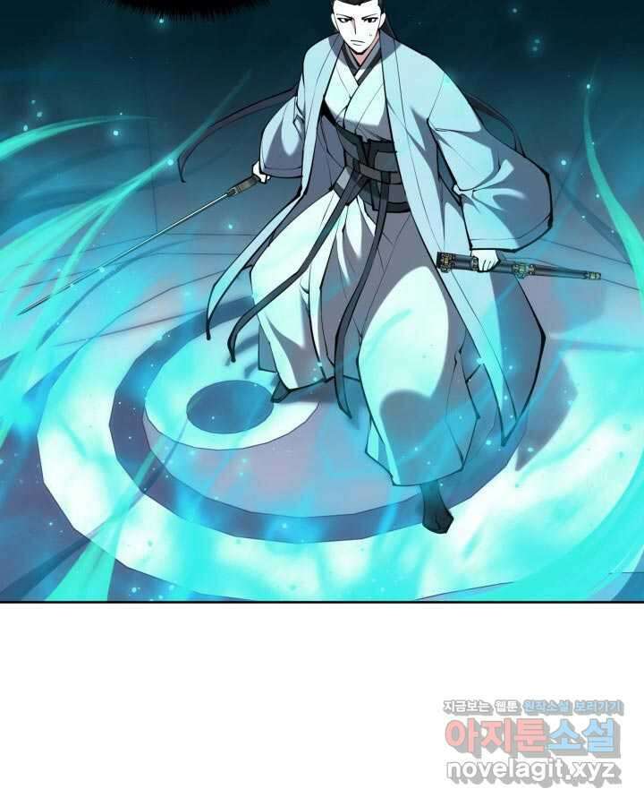 학사검전 124화 50