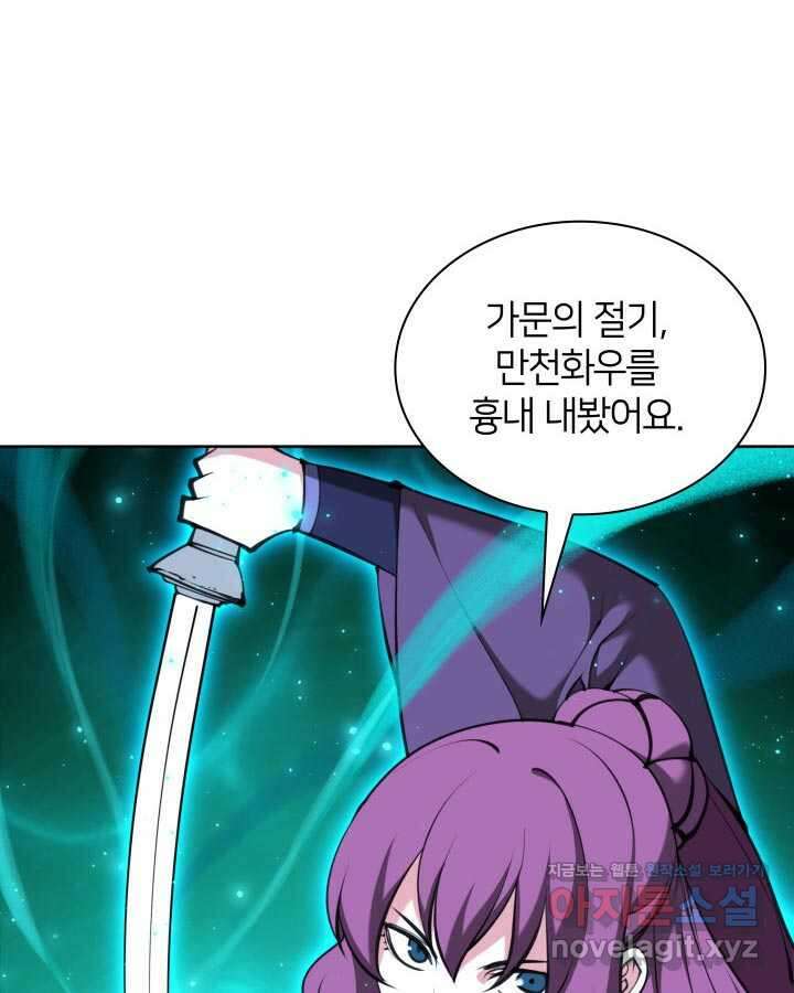 학사검전 124화 51