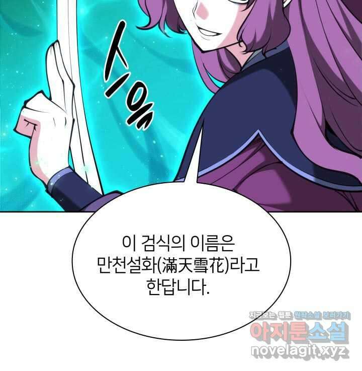 학사검전 124화 52