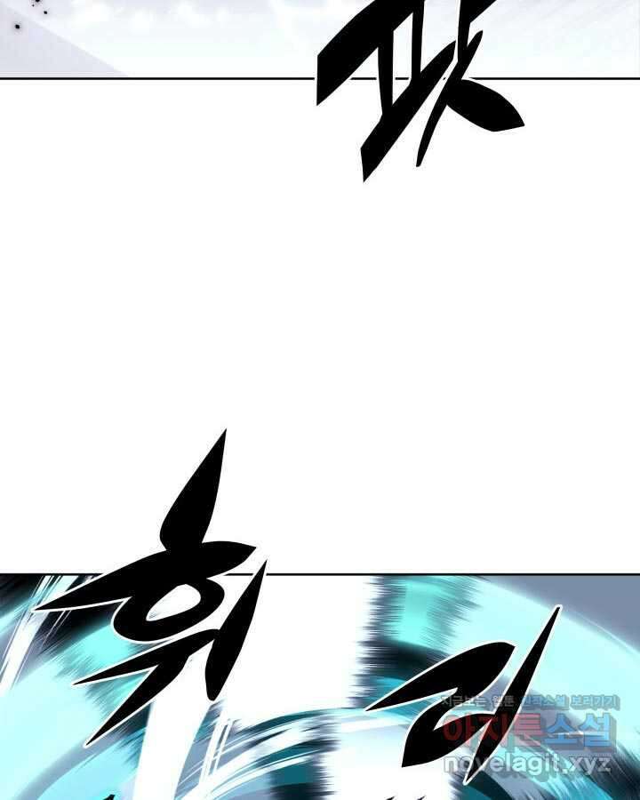 학사검전 124화 54