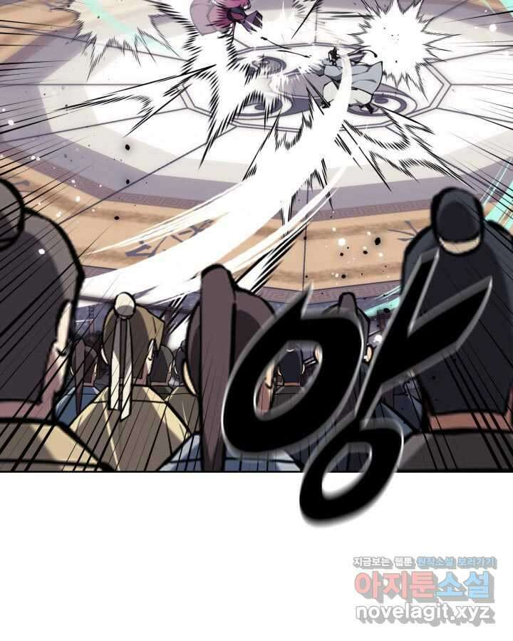 학사검전 124화 61