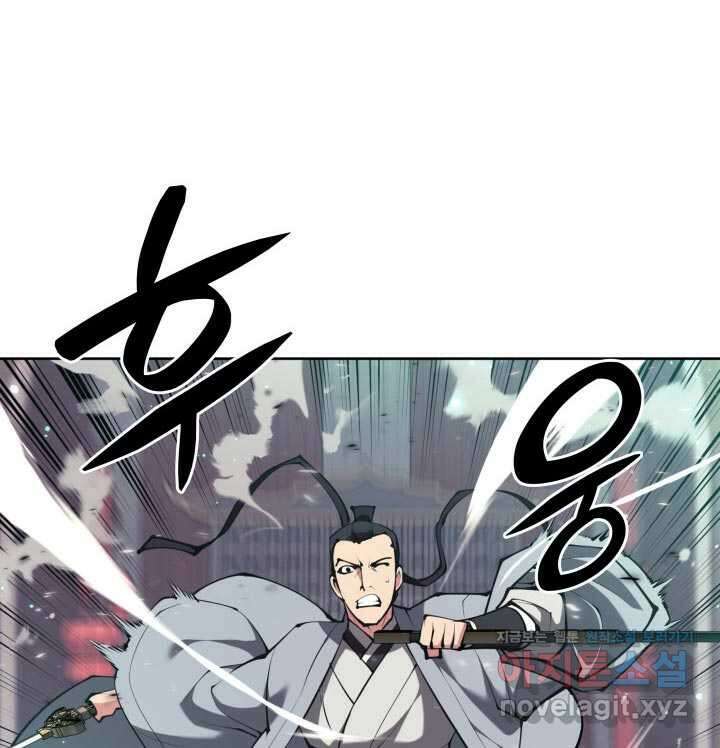 학사검전 124화 62