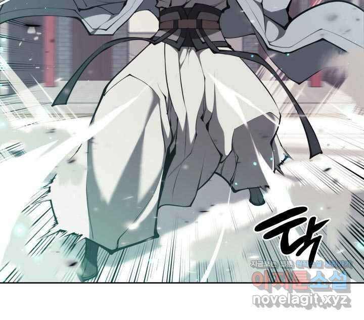 학사검전 124화 63