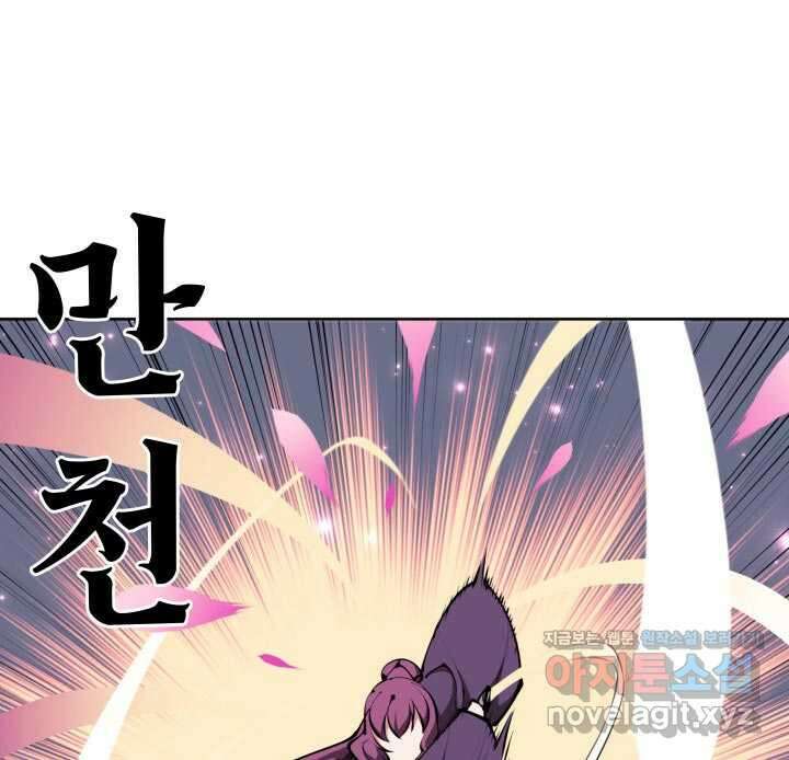 학사검전 124화 68
