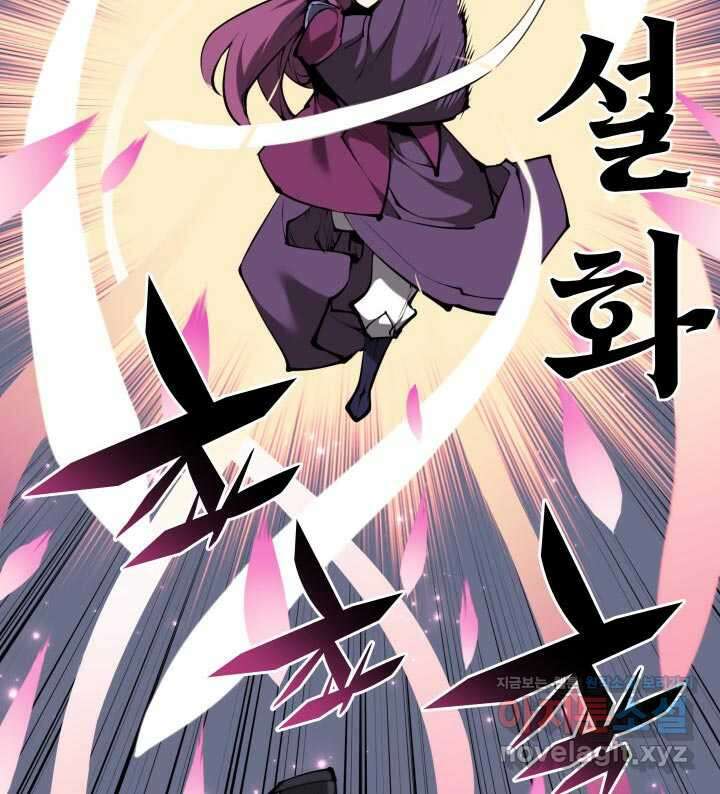학사검전 124화 69