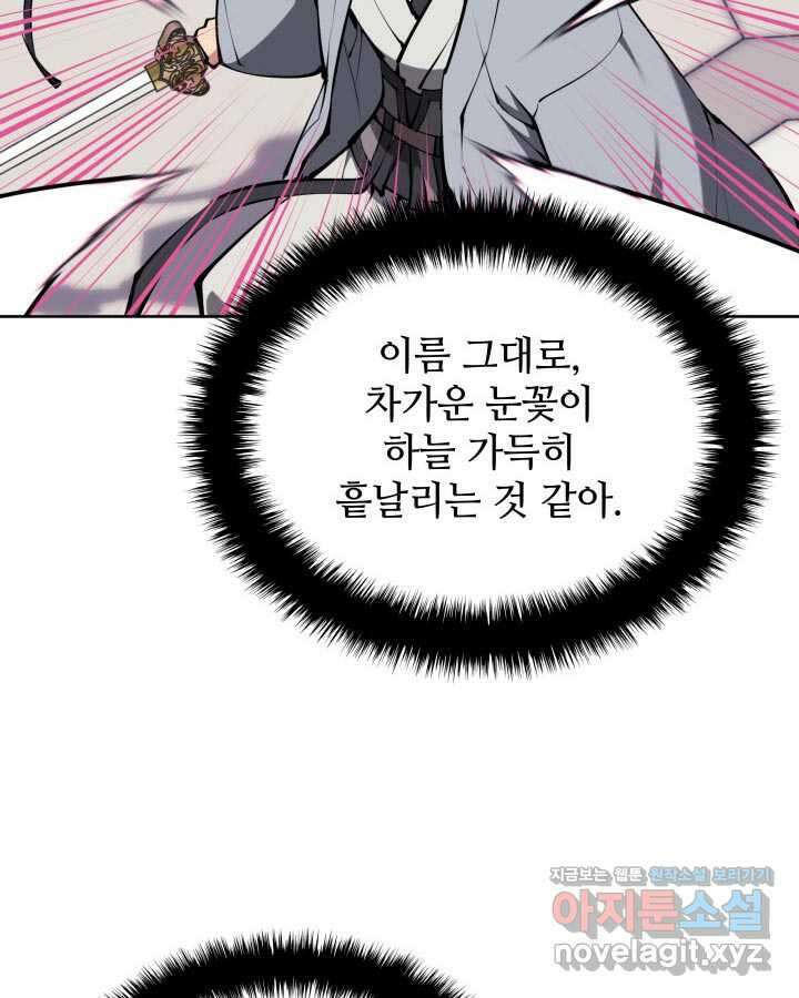 학사검전 124화 72