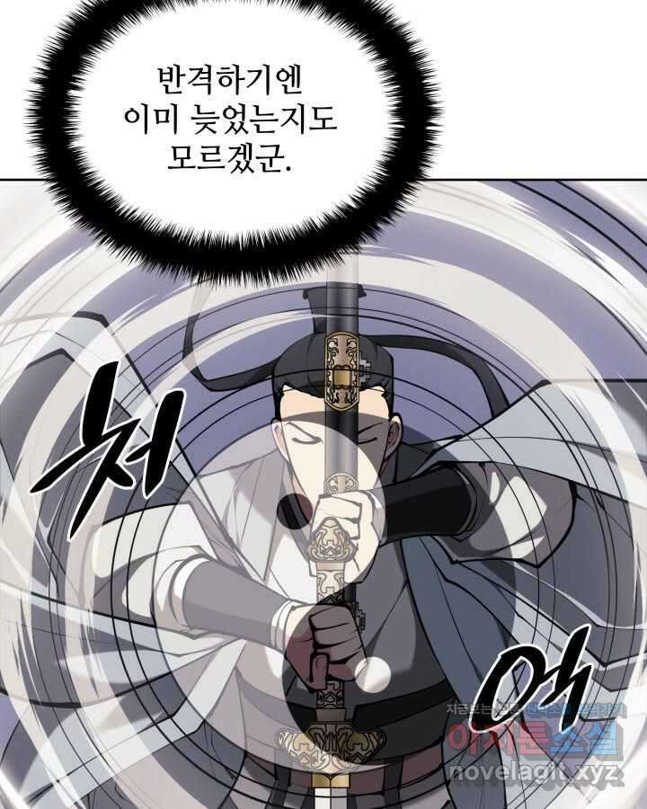 학사검전 124화 73