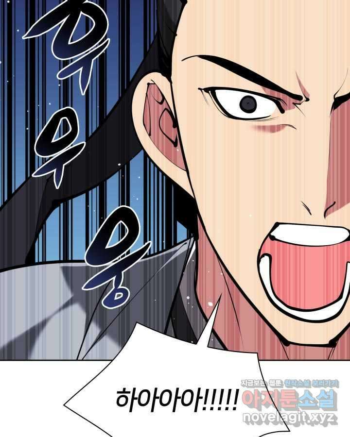 학사검전 124화 75