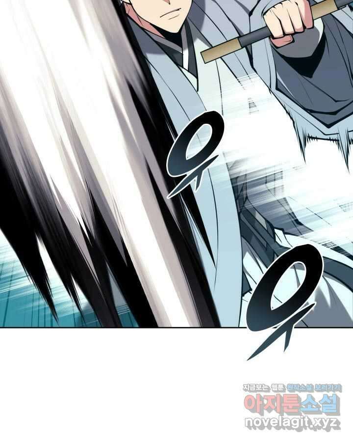 학사검전 124화 79