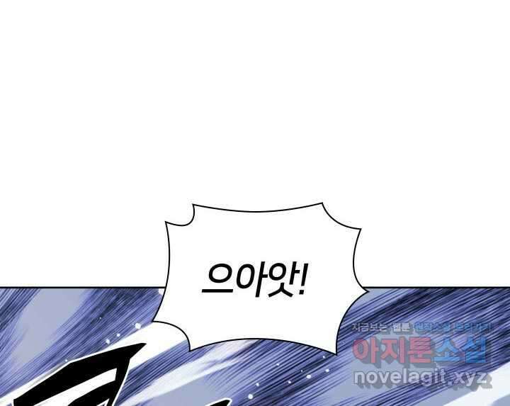 학사검전 124화 82