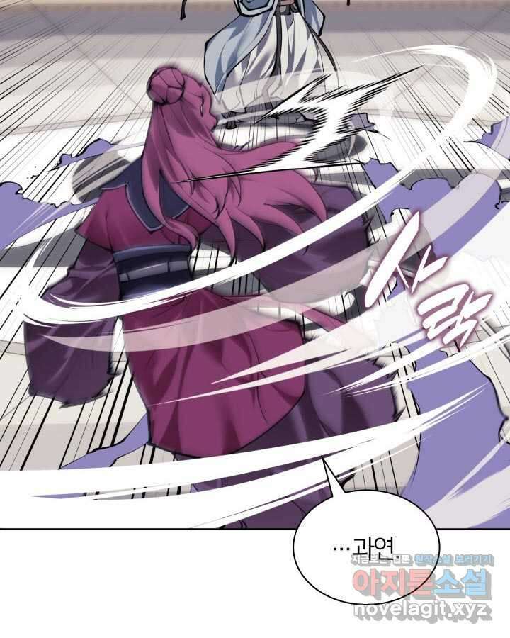 학사검전 124화 85