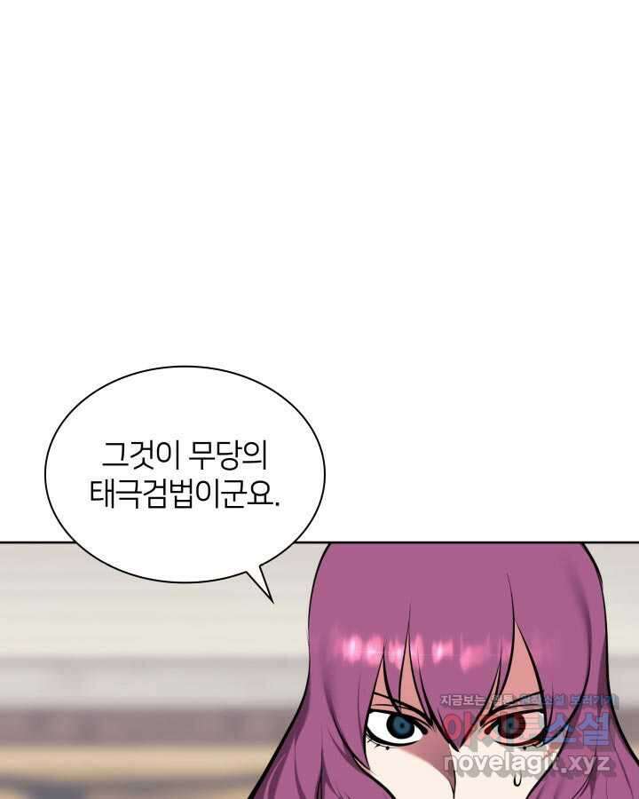 학사검전 124화 86