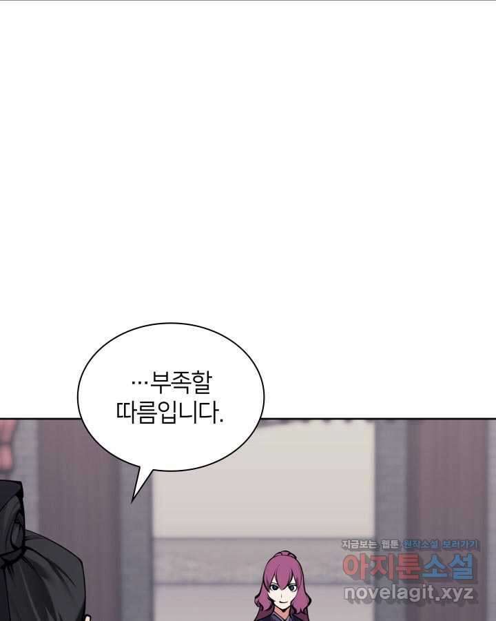 학사검전 124화 88