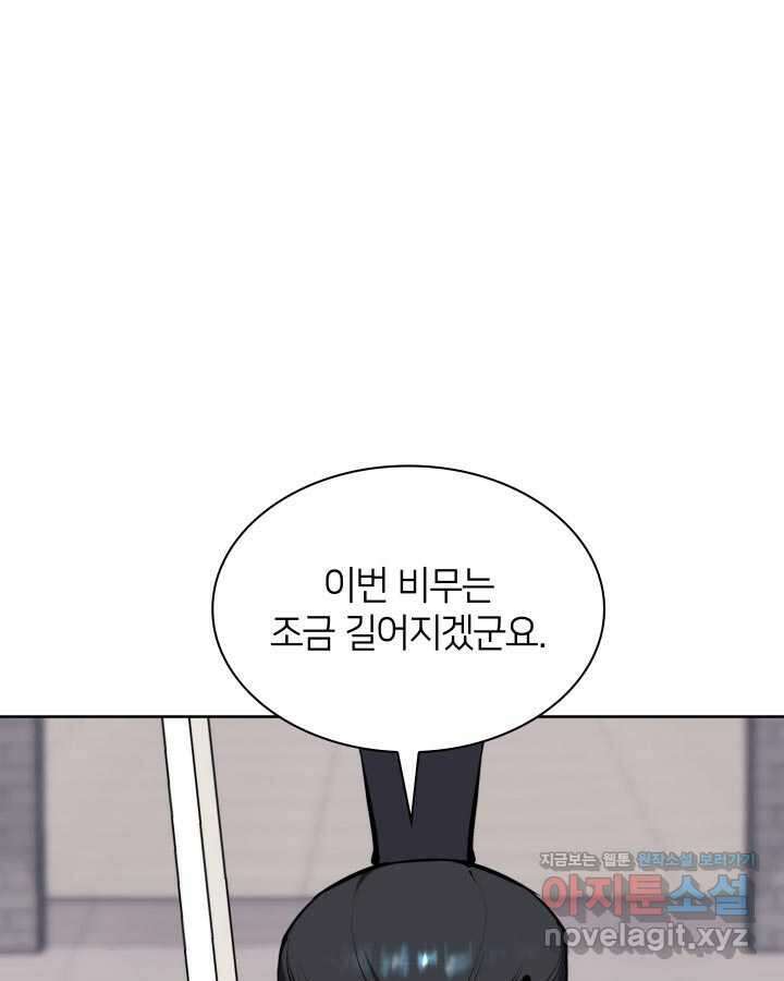 학사검전 124화 90