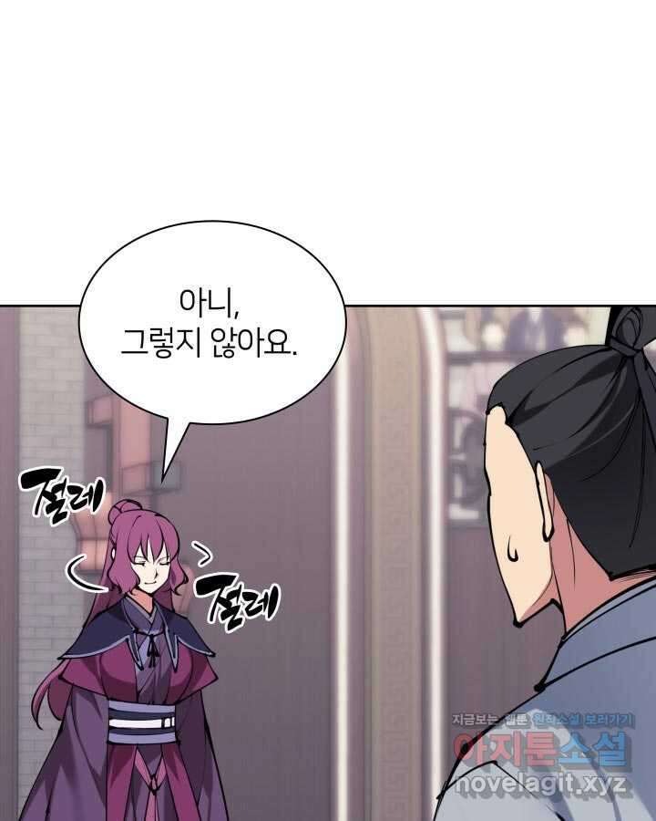 학사검전 124화 92