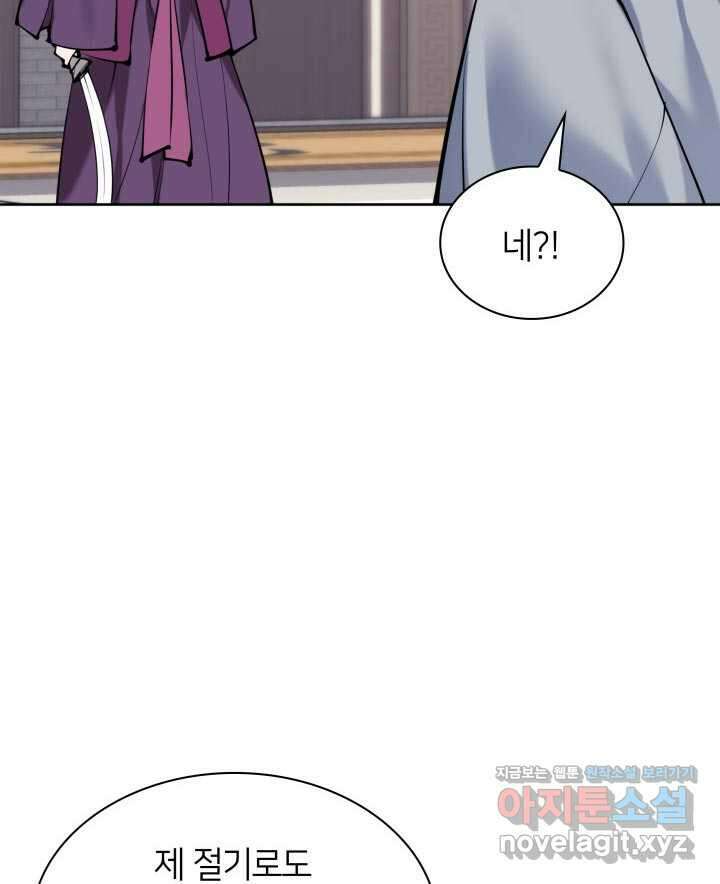 학사검전 124화 93