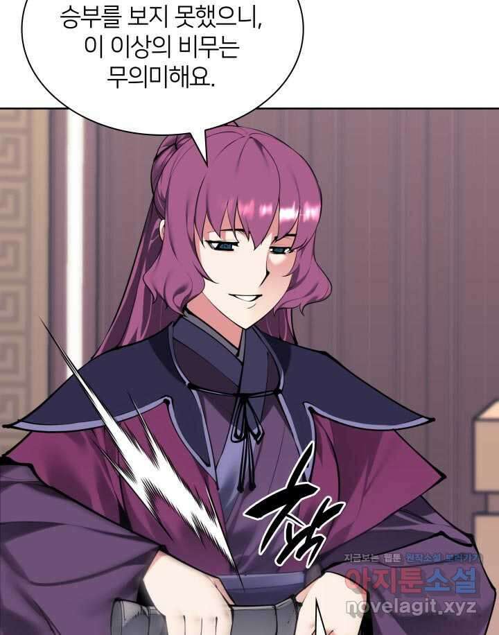 학사검전 124화 94