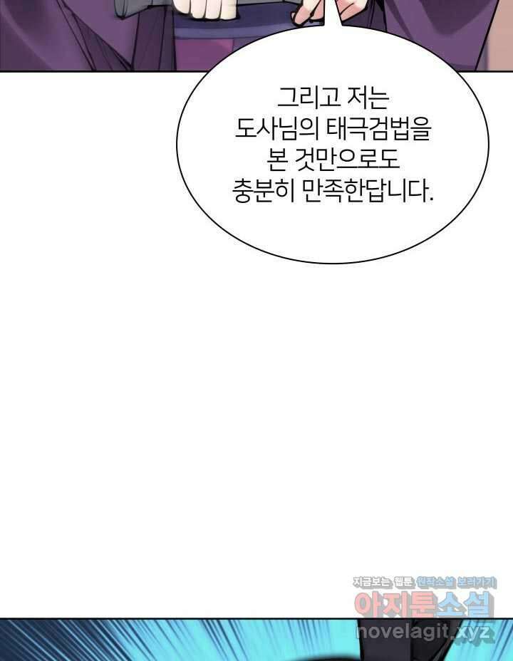 학사검전 124화 95