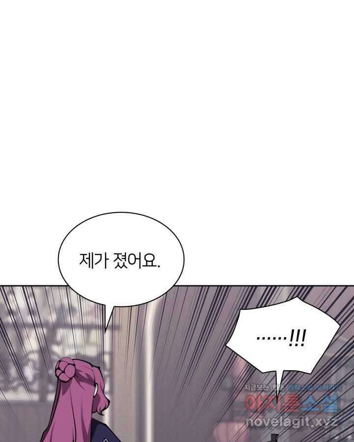 학사검전 124화 97