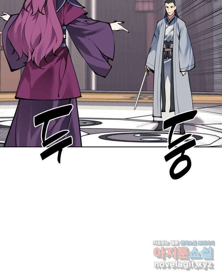학사검전 124화 98