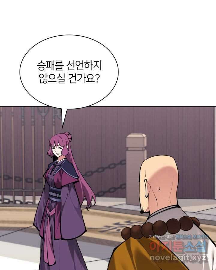 학사검전 124화 99