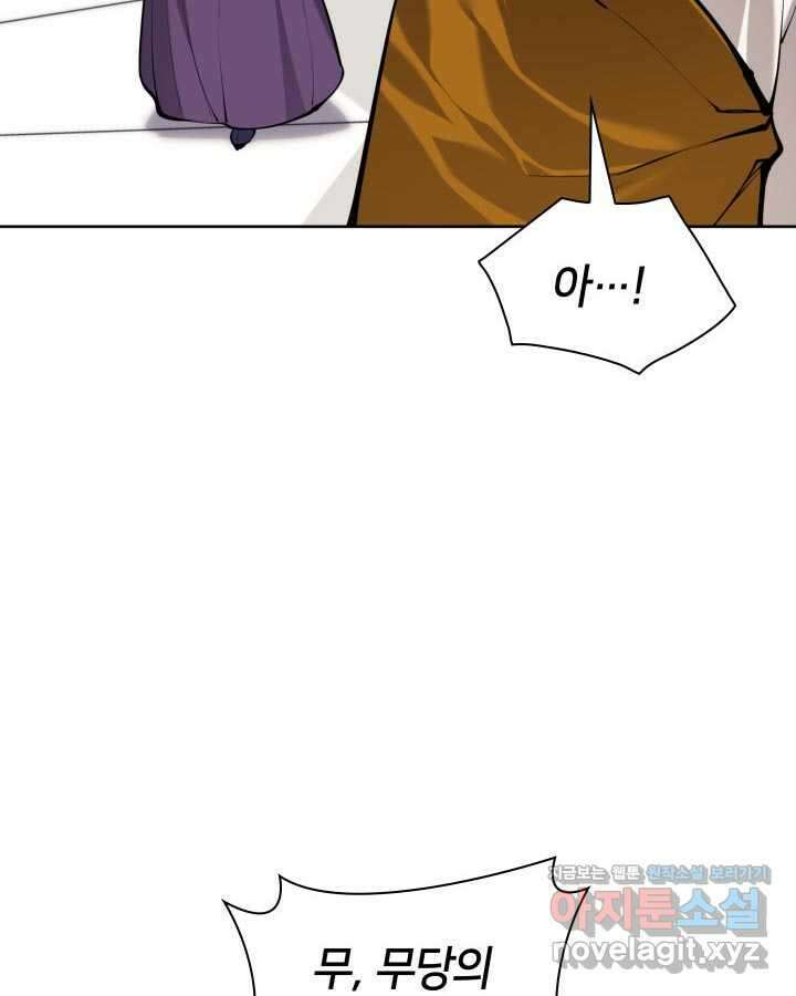 학사검전 124화 100