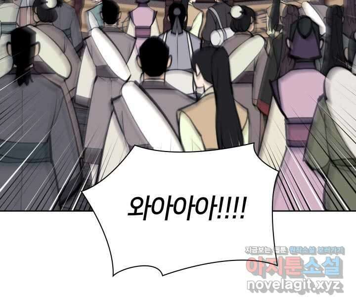 학사검전 124화 102
