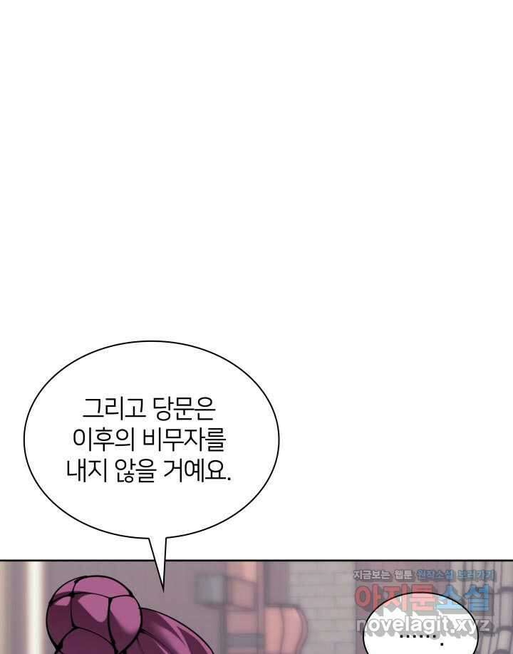 학사검전 124화 103