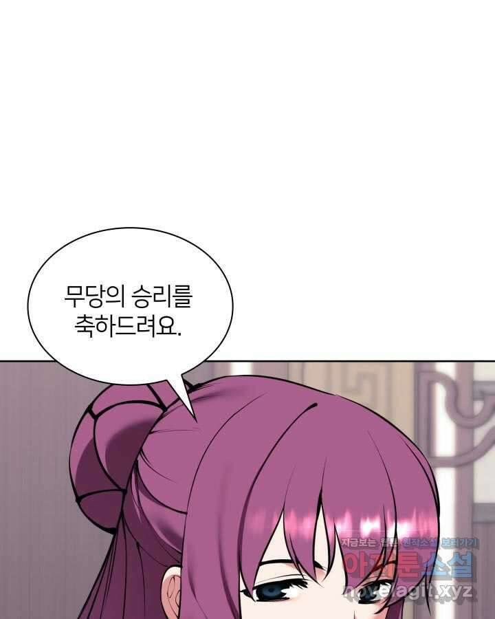 학사검전 124화 105