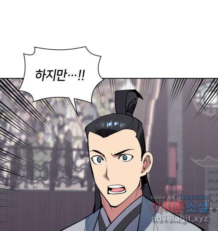 학사검전 124화 107