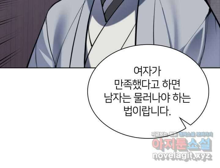 학사검전 124화 108