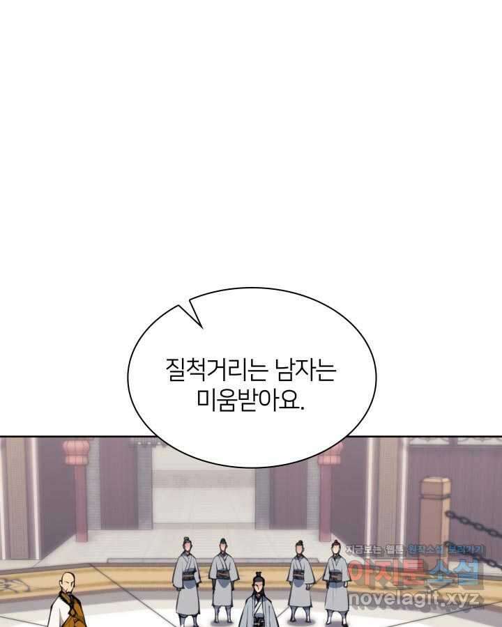 학사검전 124화 109