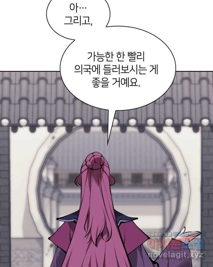 학사검전 124화 111