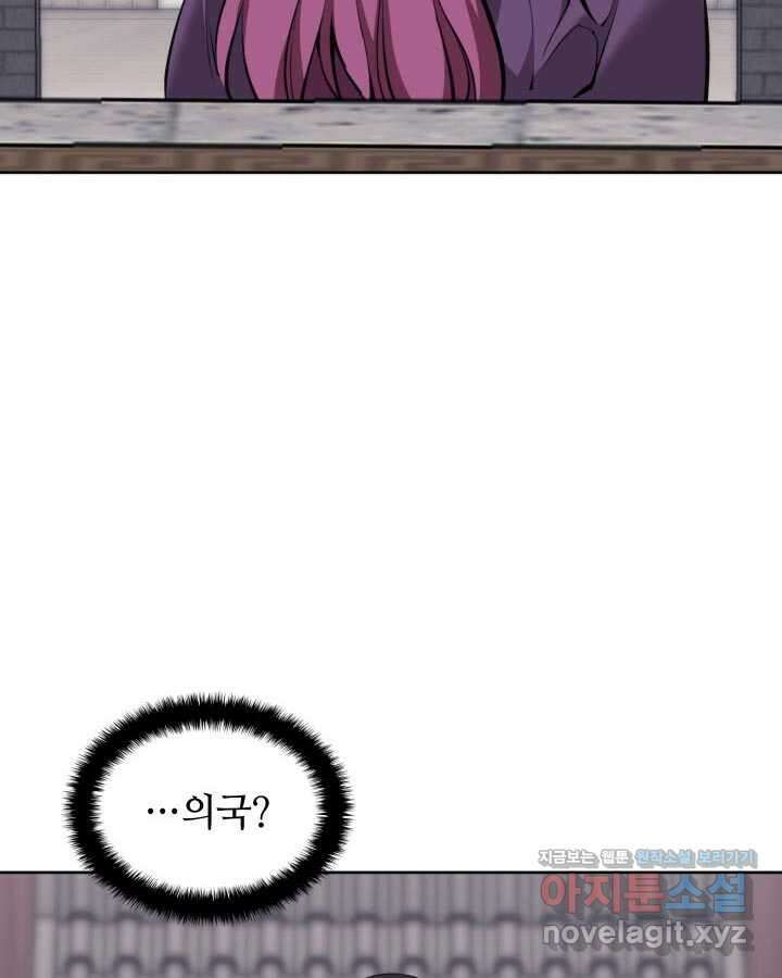 학사검전 124화 112