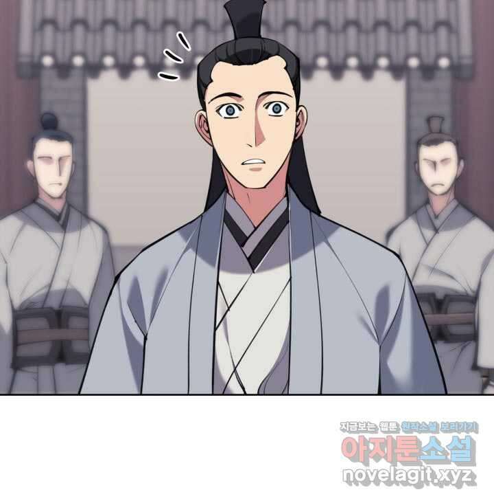 학사검전 124화 113