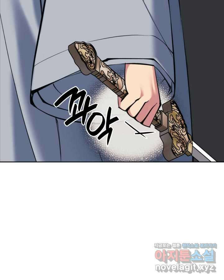 학사검전 124화 115
