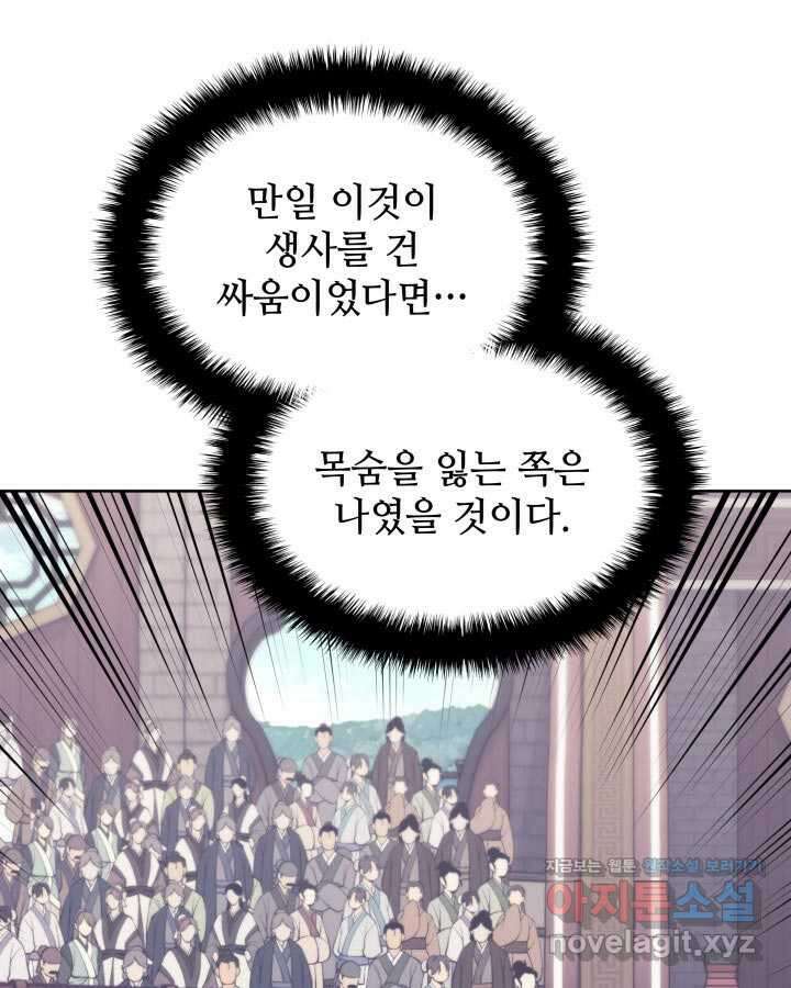 학사검전 124화 116