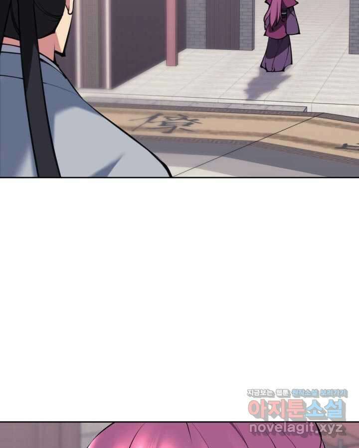 학사검전 124화 119