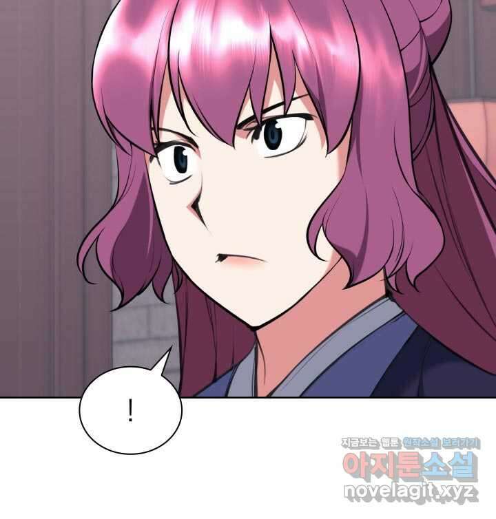 학사검전 124화 120