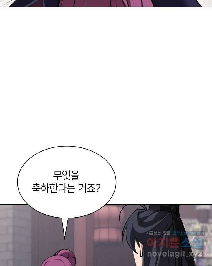 학사검전 124화 123