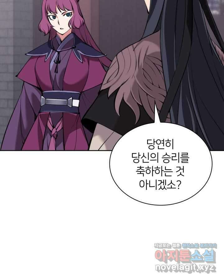 학사검전 124화 124