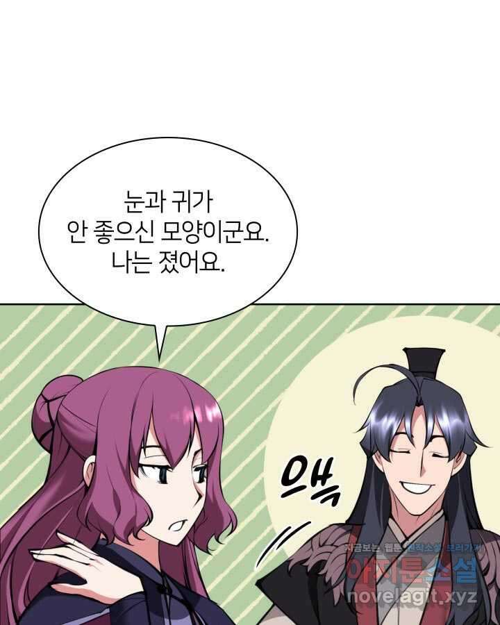 학사검전 124화 125
