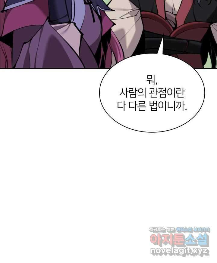 학사검전 124화 126