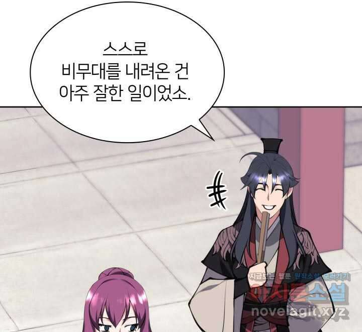 학사검전 124화 127