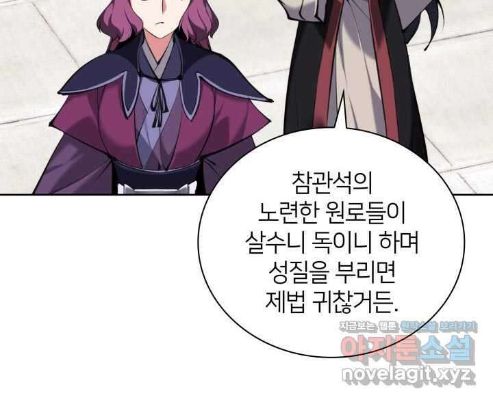 학사검전 124화 128